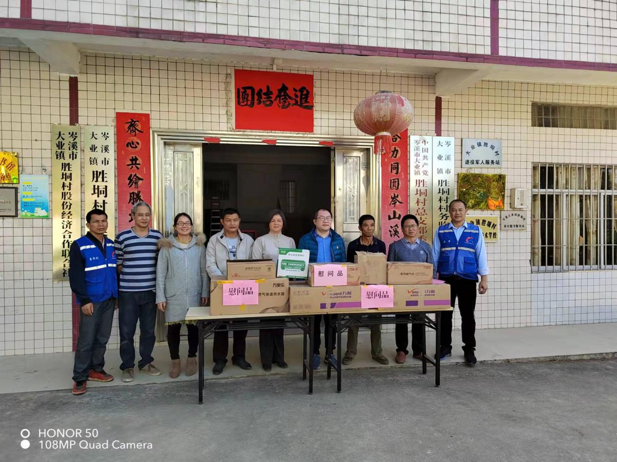 梧州市产品质量检验所到大业镇胜垌村开展乡村振兴工作(图1)