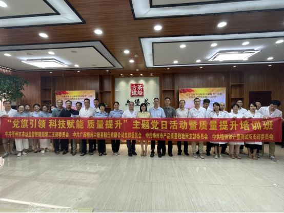 党员集体合影.png